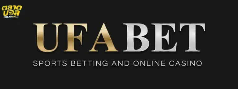 เว็บแทงบอล UFABET